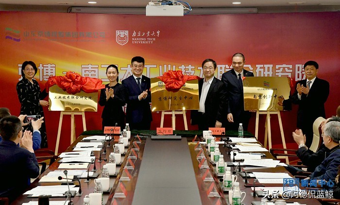 京博-南工大工业技术联合研究院成立