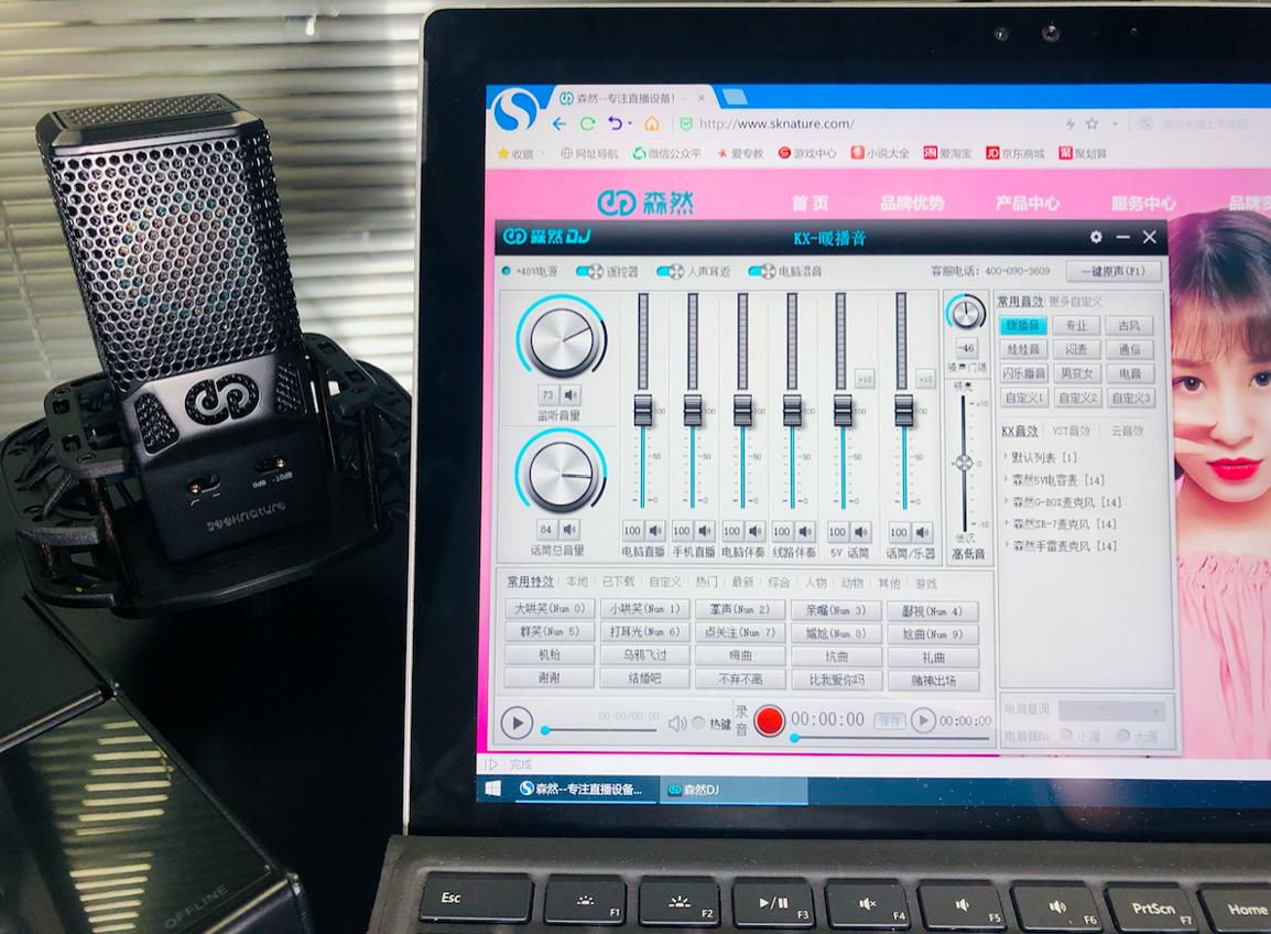 森然dj声卡设计,森然声卡调音师调音前后对比