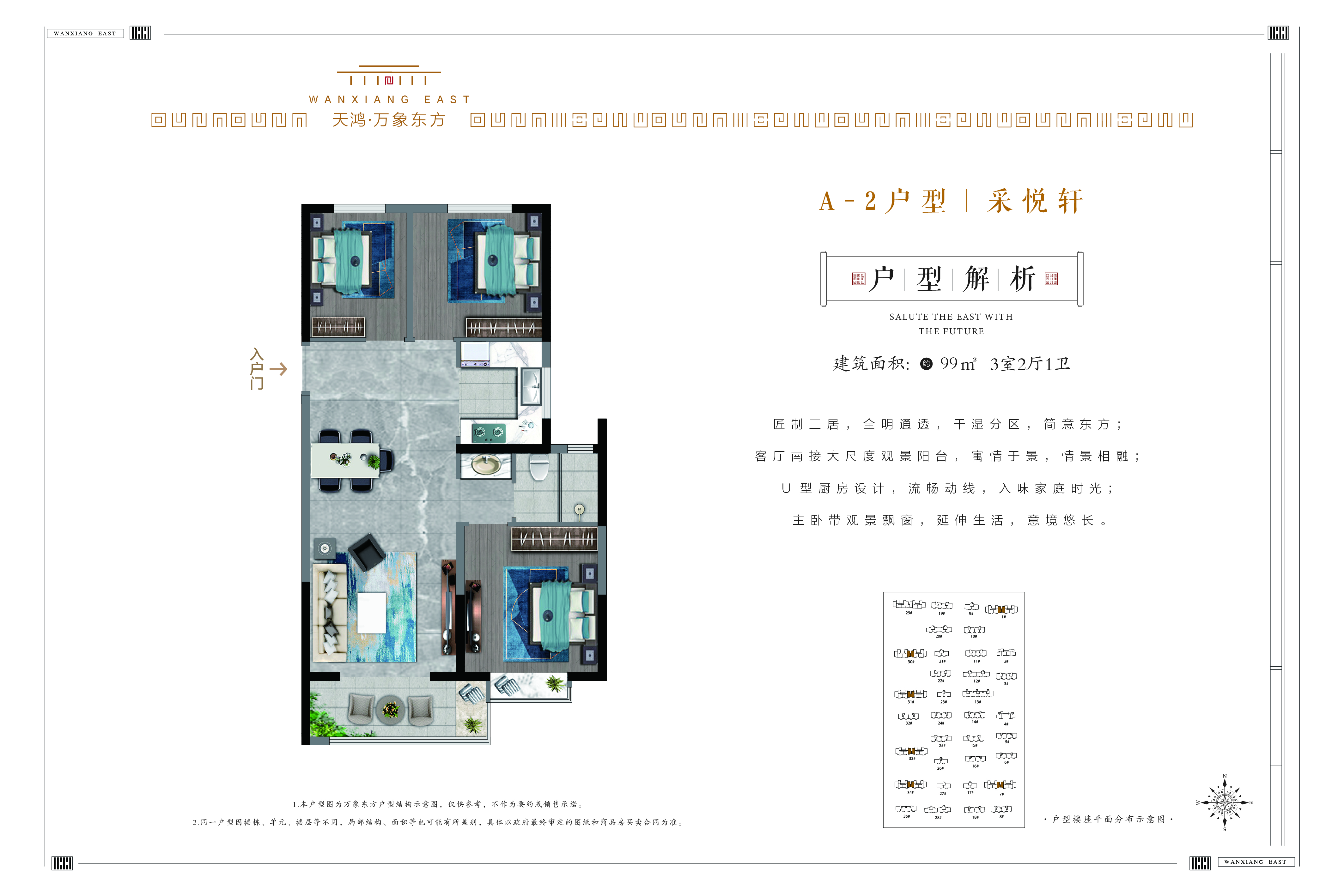 稳站东站片区头排，天鸿万象东方究竟是哪里吸引了购房者？