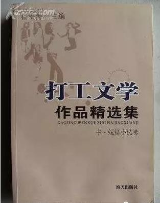 迷恋文学女神的青年打工者