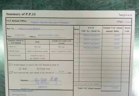 泰国机场退税流程,一目了然的泰国退税流程