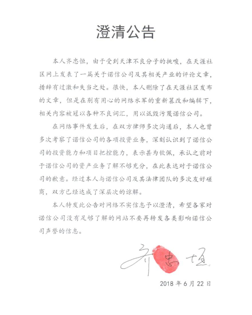 这个有60亿桶原油的公司暴雷了天津诺信给投资者定制了一个坑