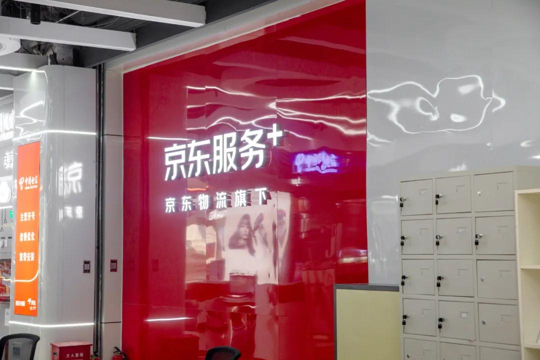 京东未来十大黑科技是什么,京东策划活动