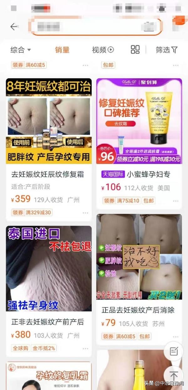 郑州女子买了几千元预防、修复妊娠纹产品，结果打了水漂？