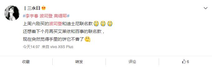 杨幂李宇春出席波司登上海发布会,杨幂和李宇春参加波司登