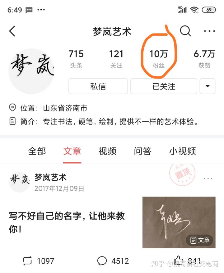 从零开始做微商怎么精准引流,微商引流新手必备技巧