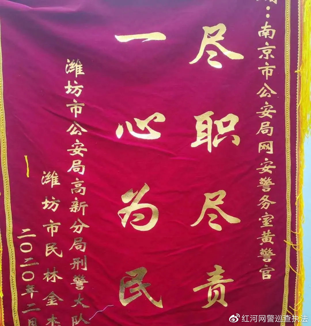 北海查获一起网络刷单诈骗案,民警抓获刷单诈骗