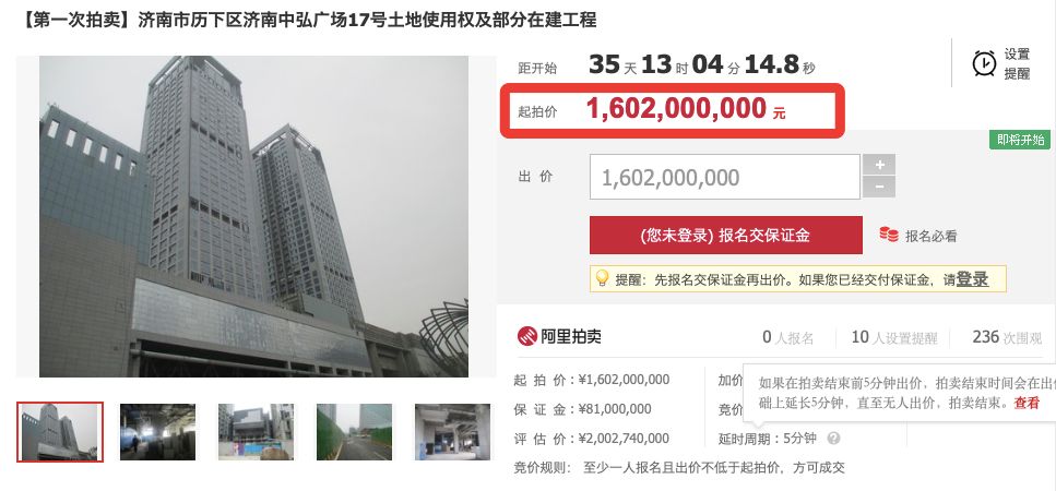 曾经的济南第一高—中弘广场将拍卖!命途多舛两任开发商折戟沉沙