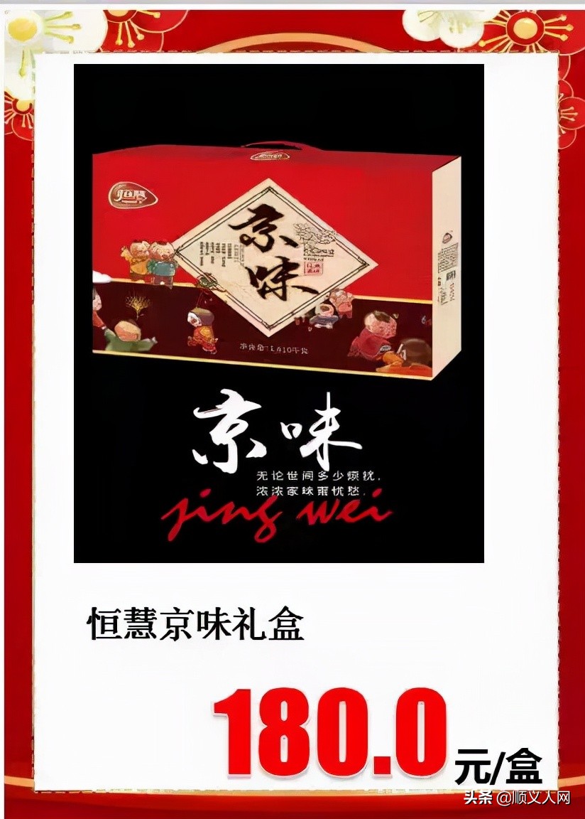 快来！有这个证件的顺义人可免费领礼品