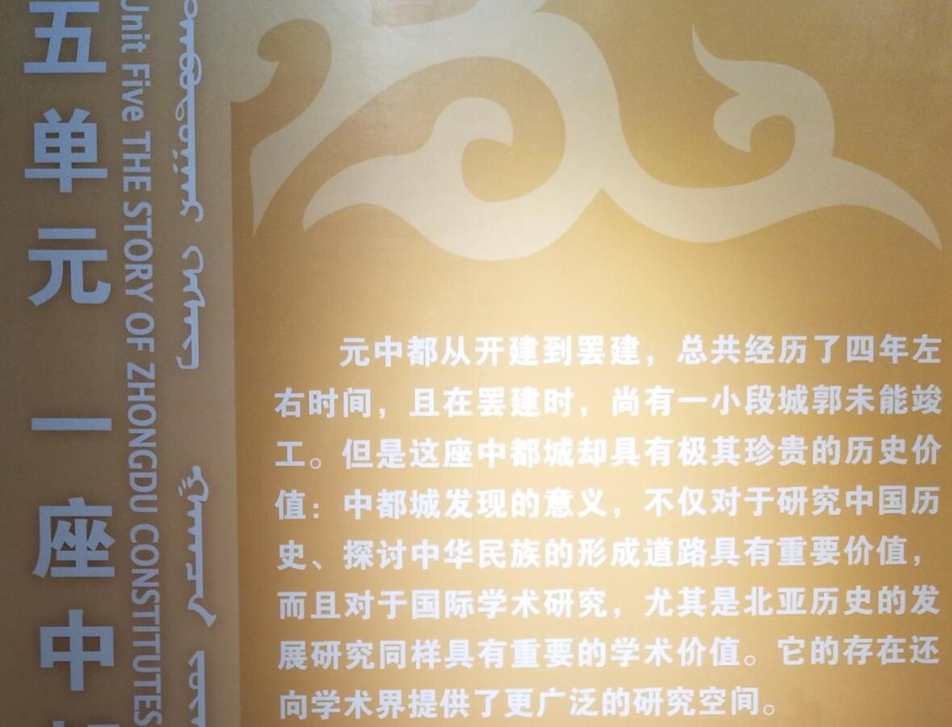 元中都博物馆和元中都遗址,梦回元朝元大都遗址公园