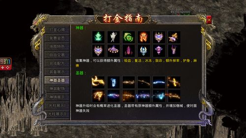 热血传奇官服攻略,热血传奇战士攻略