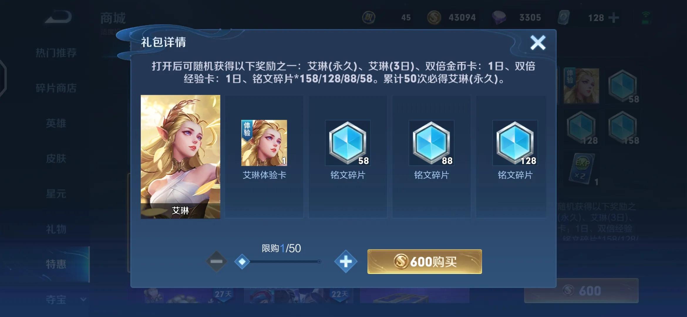 王者30000金币得艾琳亏不亏,如何花5000金币百分百获得艾琳