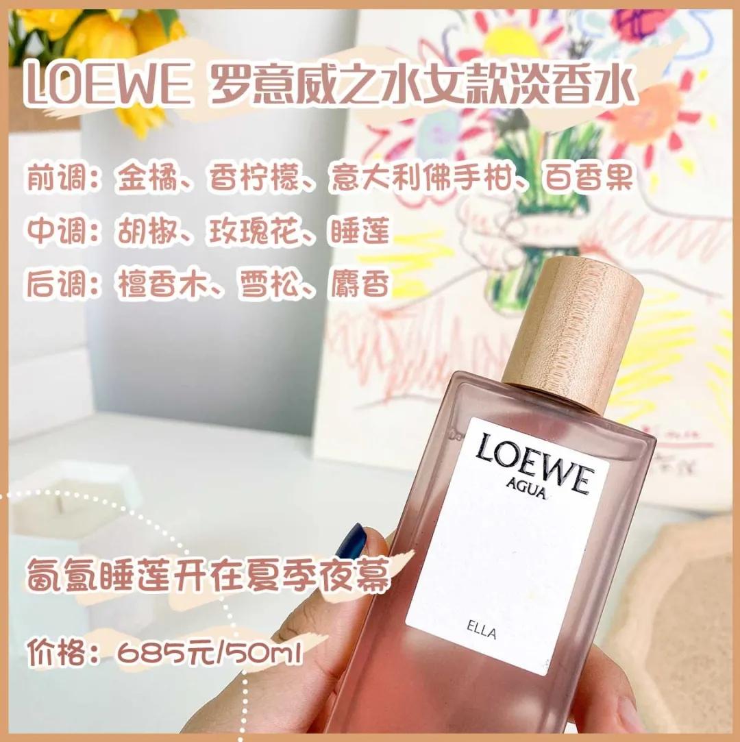 最好闻的茉莉花香型香水女士,哪款女士香水好闻持久留香