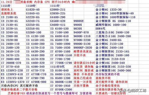 英特尔二手处理器价格,二手英特尔处理器价格表