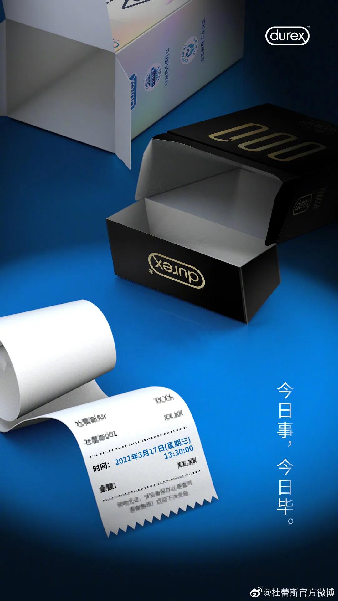 杜蕾斯那些温柔又害羞的神仙文案,杜蕾斯感谢各品牌的文案