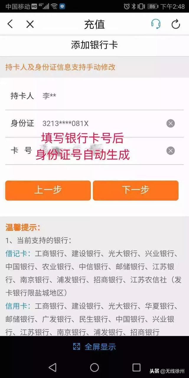 收到“10086”这条送话费短信千万别点!