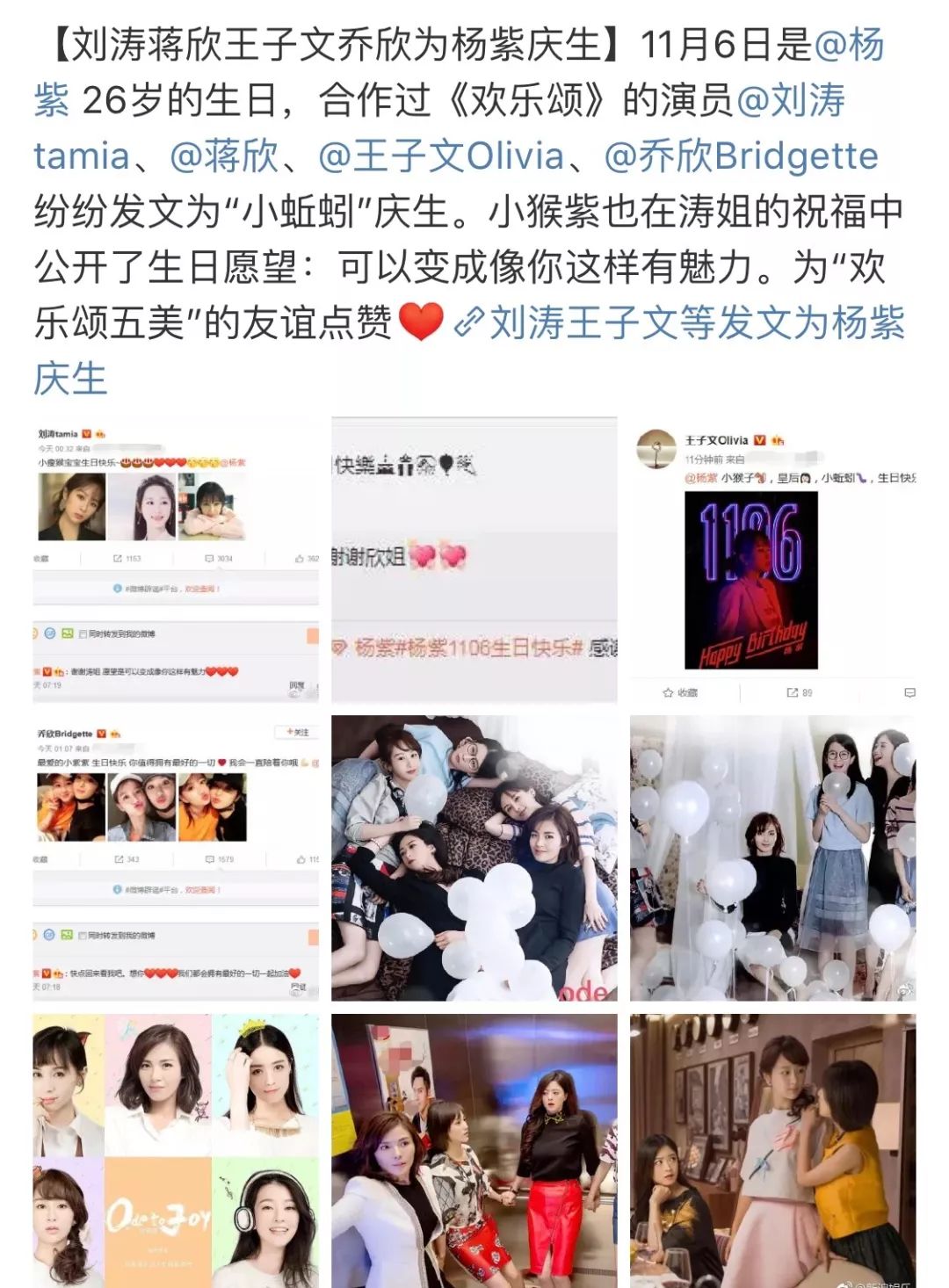 曾经在娱乐圈很有名气的生日祝福,娱乐圈生日祝福给了谁