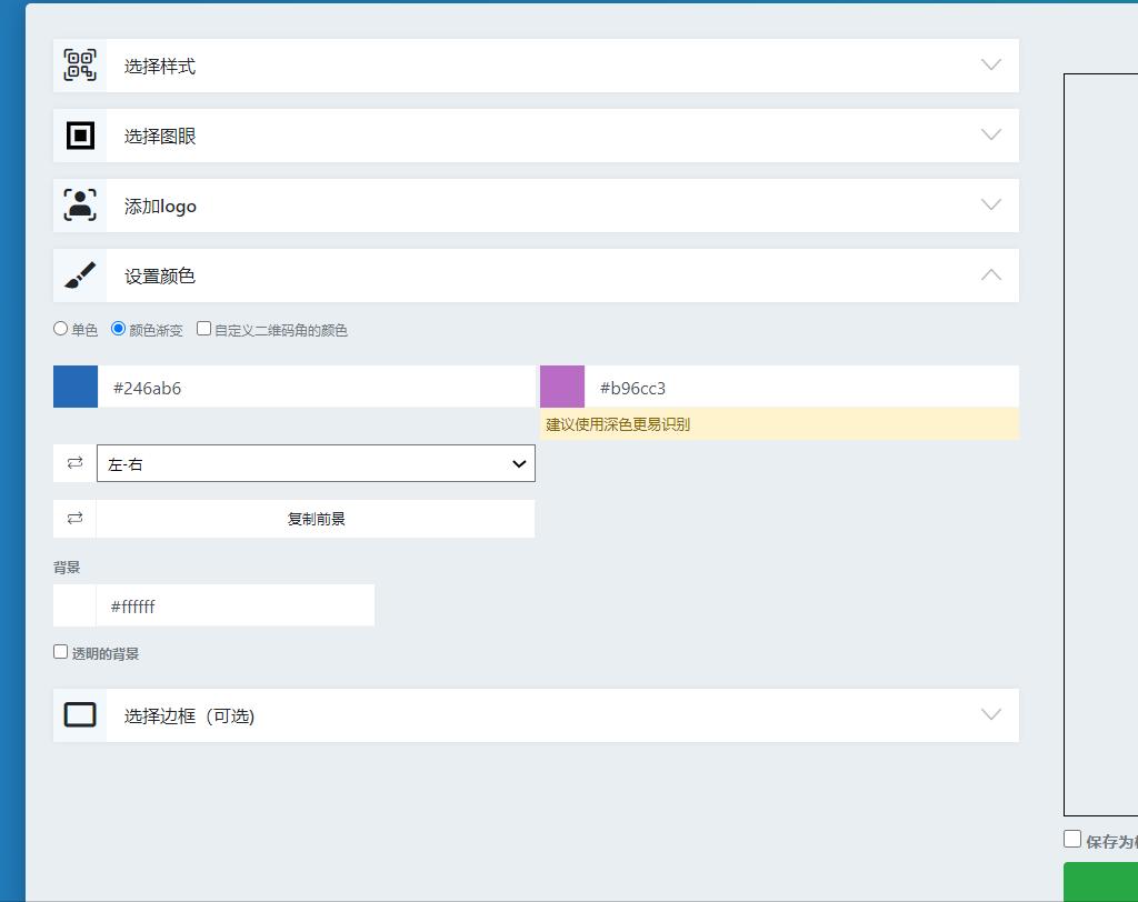 怎么做支付宝微信收款二维码,银联和微信支付宝收款码怎么合并