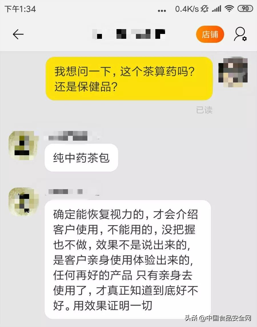 治疗近视的茶有用吗,中医调理儿童近视的中药配方