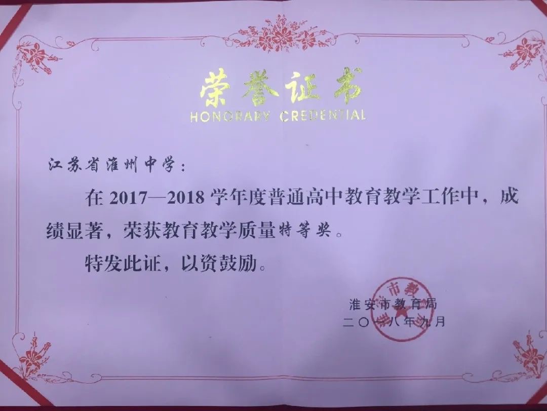 淮州中学华春莹出席80年校庆,淮州中学华春莹