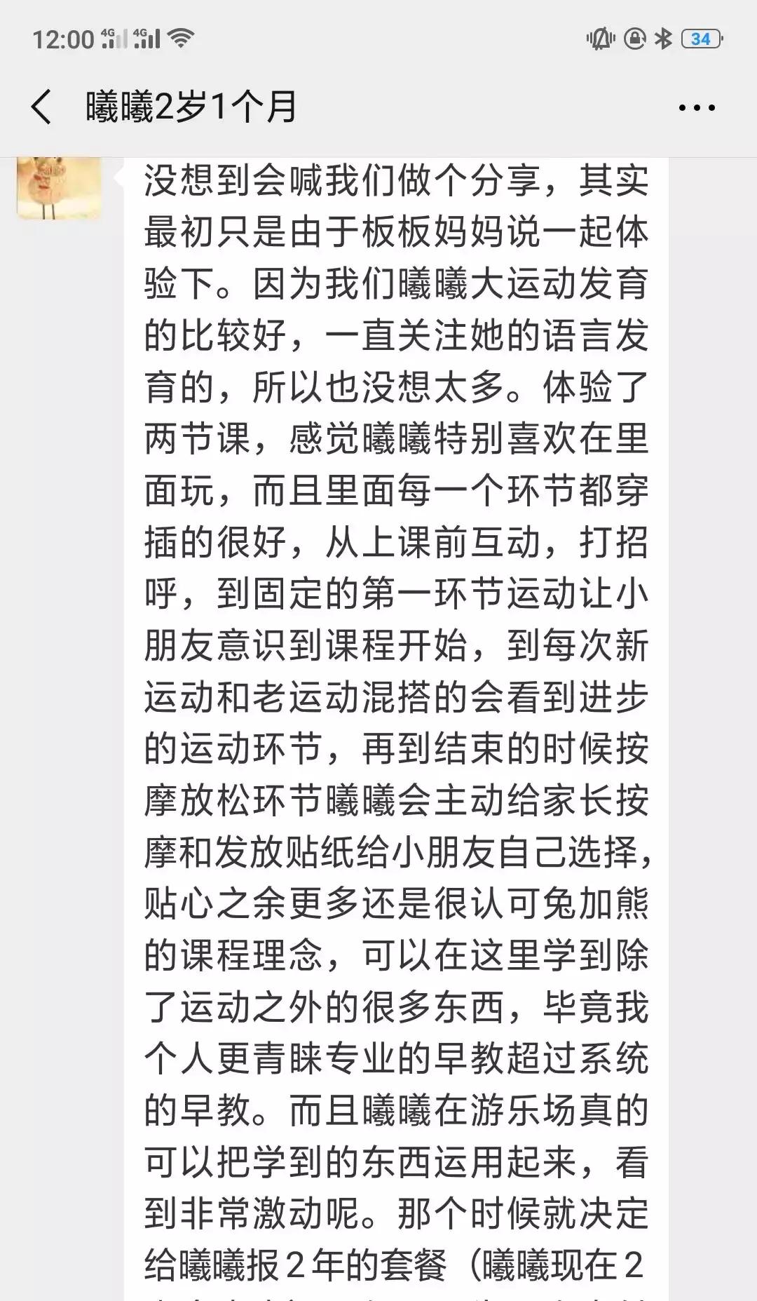 运动带给孩子成长的力量,运动成就孩子成长之路