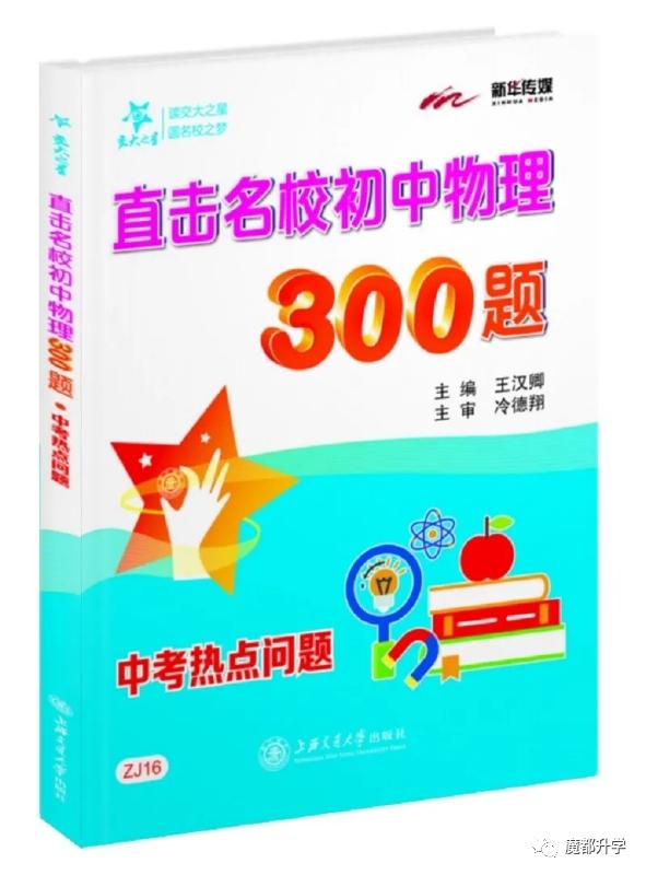 上海初中教辅书排行榜,上海初中语文教辅书推荐