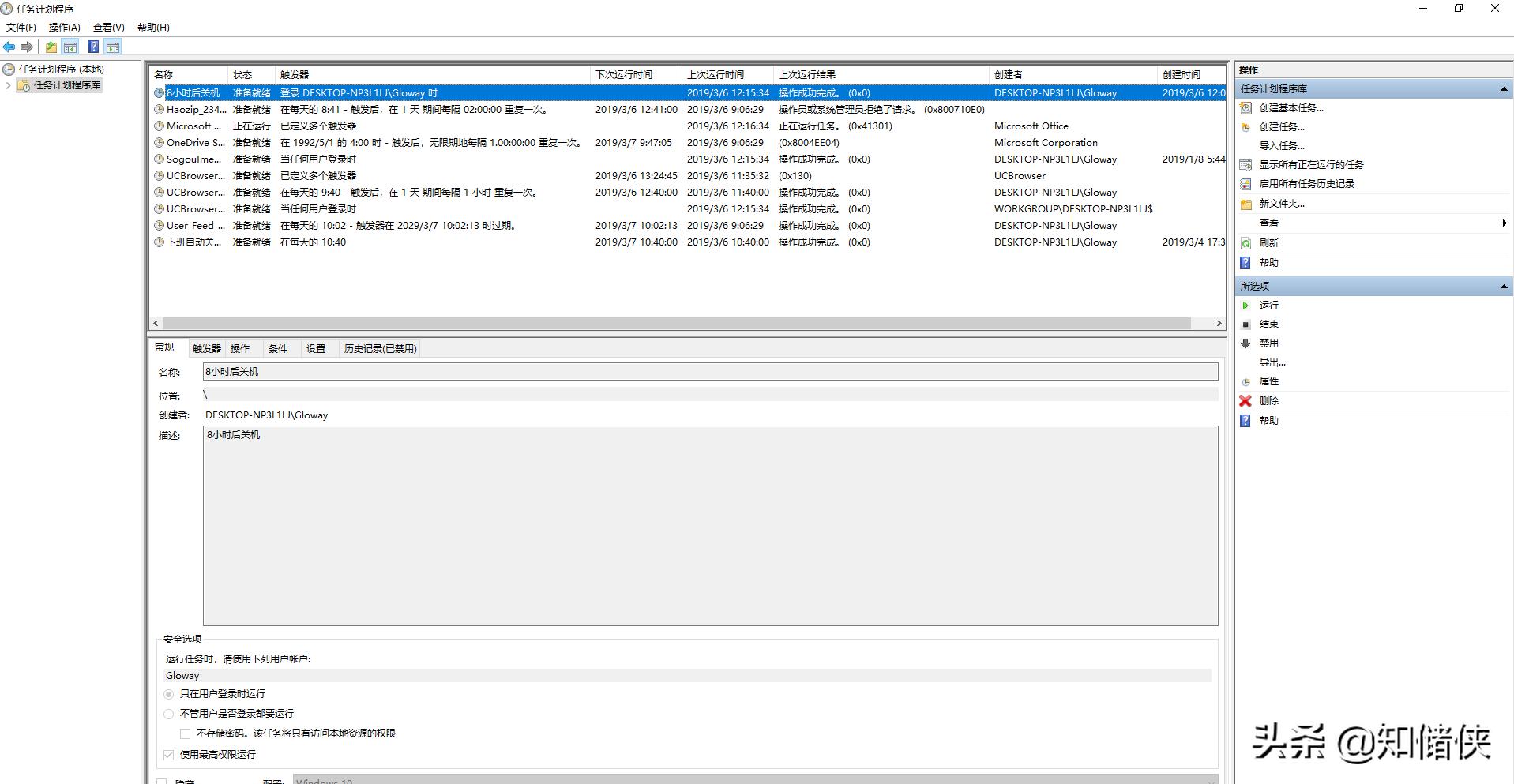 电脑如何定时关机win10未激活,win10系统怎么定时关机