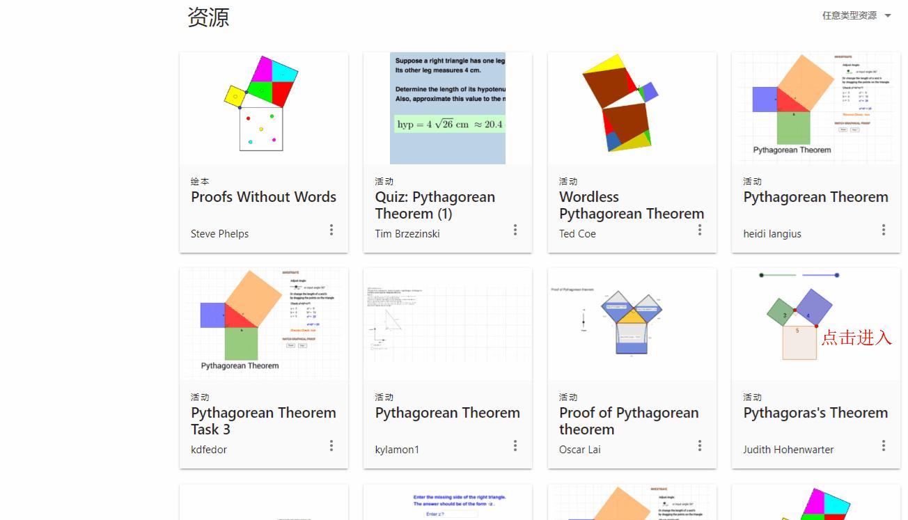 动态数学软件geogebra,数学软件geogebra演示
