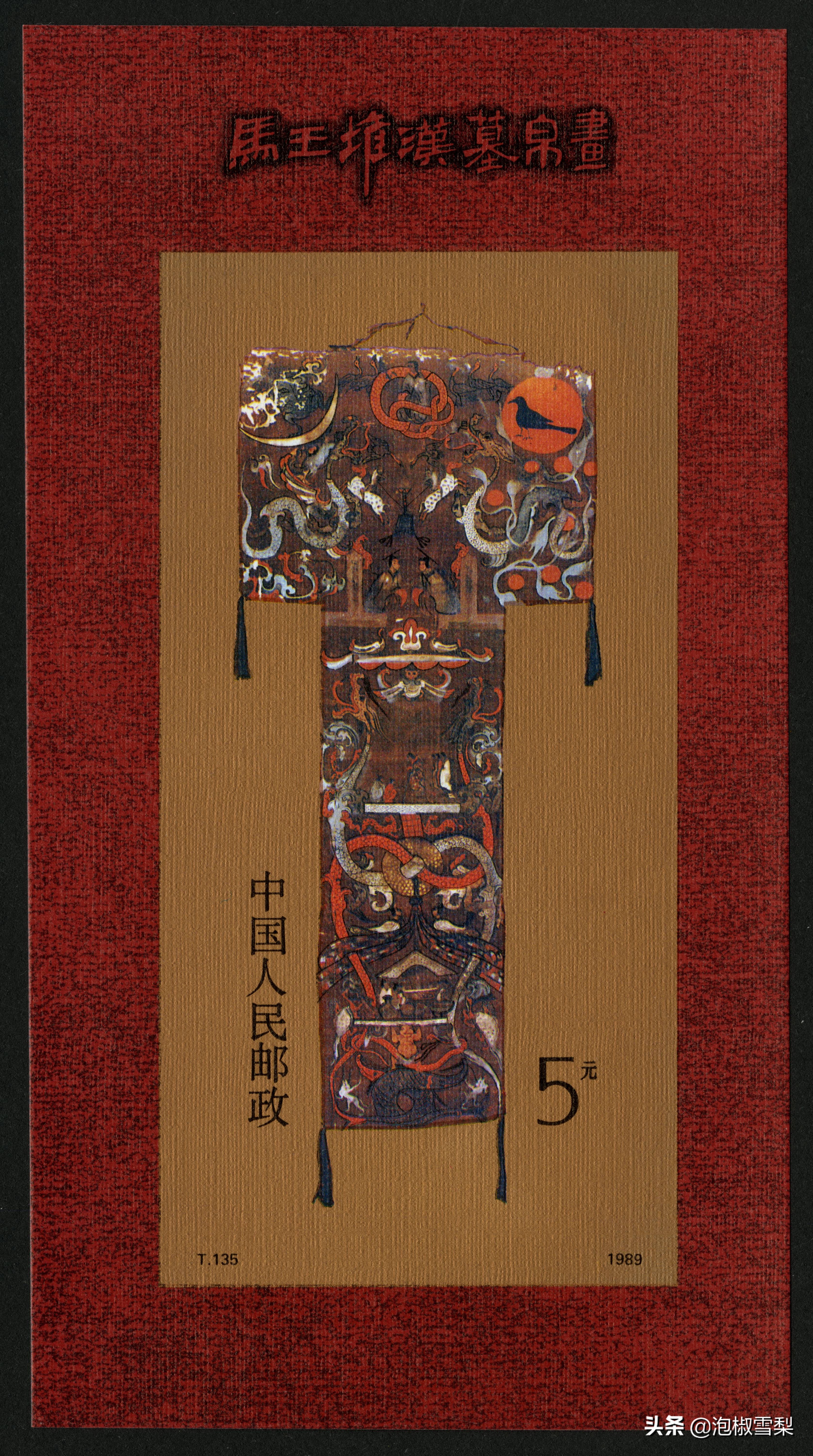 中国1989年发行的全部邮票图片｜正负电子对撞机.火箭.孔子.癌症