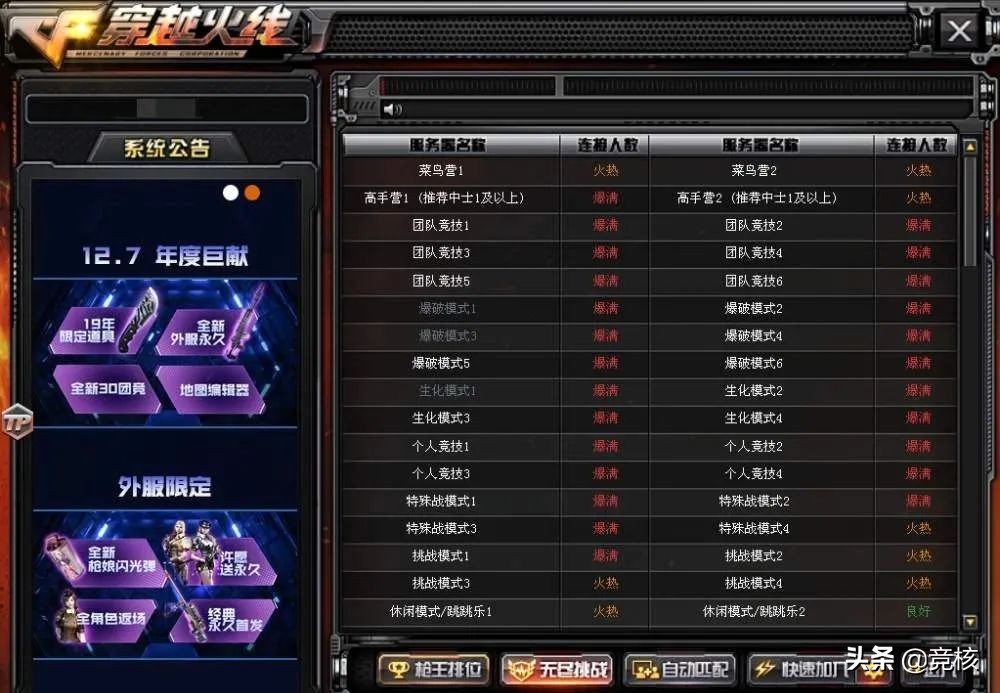 不火但不糊的网剧,穿越火线网剧为什么搜不到