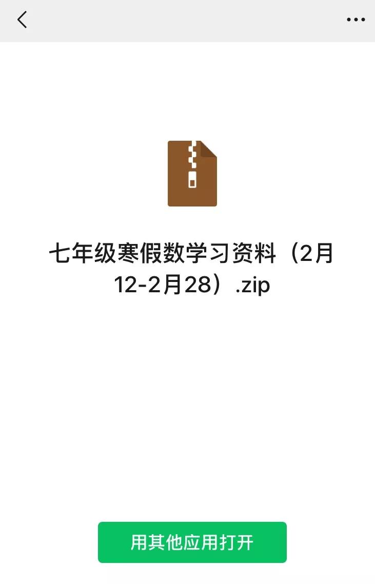 手机接收压缩文件要怎么打开,手机收到的文件怎样在电脑上打开