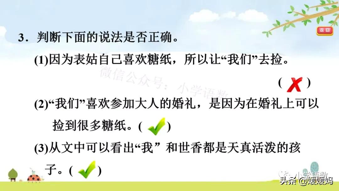 部编版六年级上册第18课朗读视频,部编版六年级上册第18课视频讲课