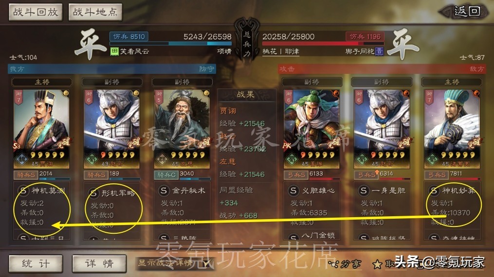 三国志战略版贾诩赵云最强阵容,三国志战略版赵云新战法