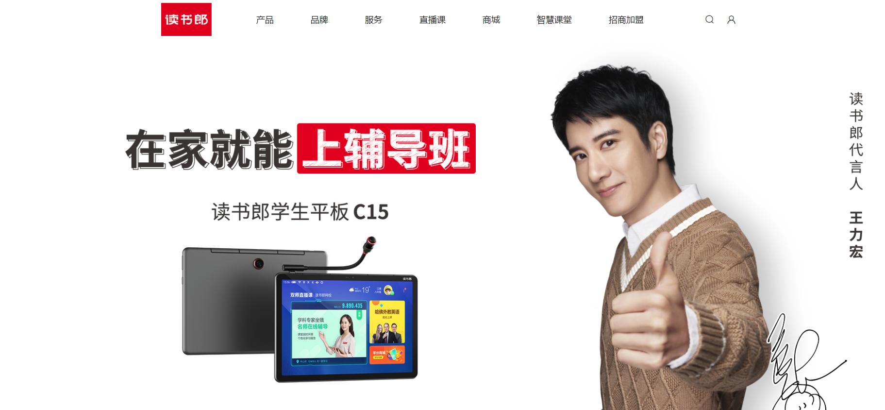 疫情宅在家,孩子学习大可交给读书郎学生平板