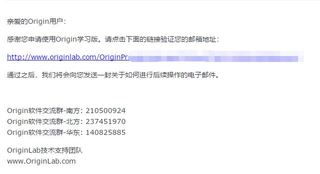 origin注册过程讲解,学习版origin到期后如何重新激活