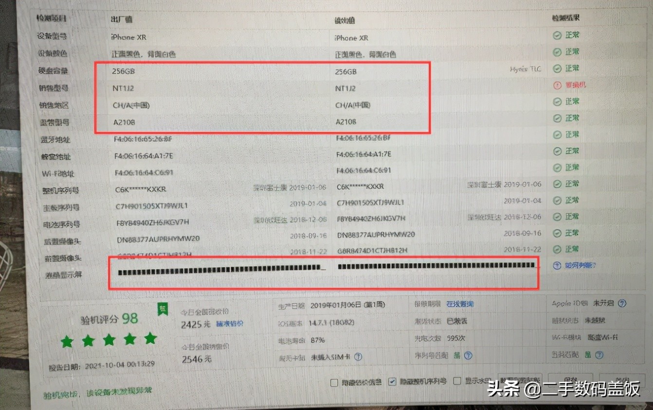 iphone13爱思验机功能暂停,iphone13爱思助手怎么验机