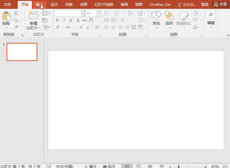 ppt里没有海报封面选项,如何制作ppt封面海报
