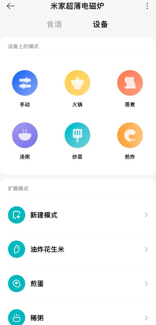 米家超薄电磁炉烧菜体验,知吾煮电磁炉连接米家