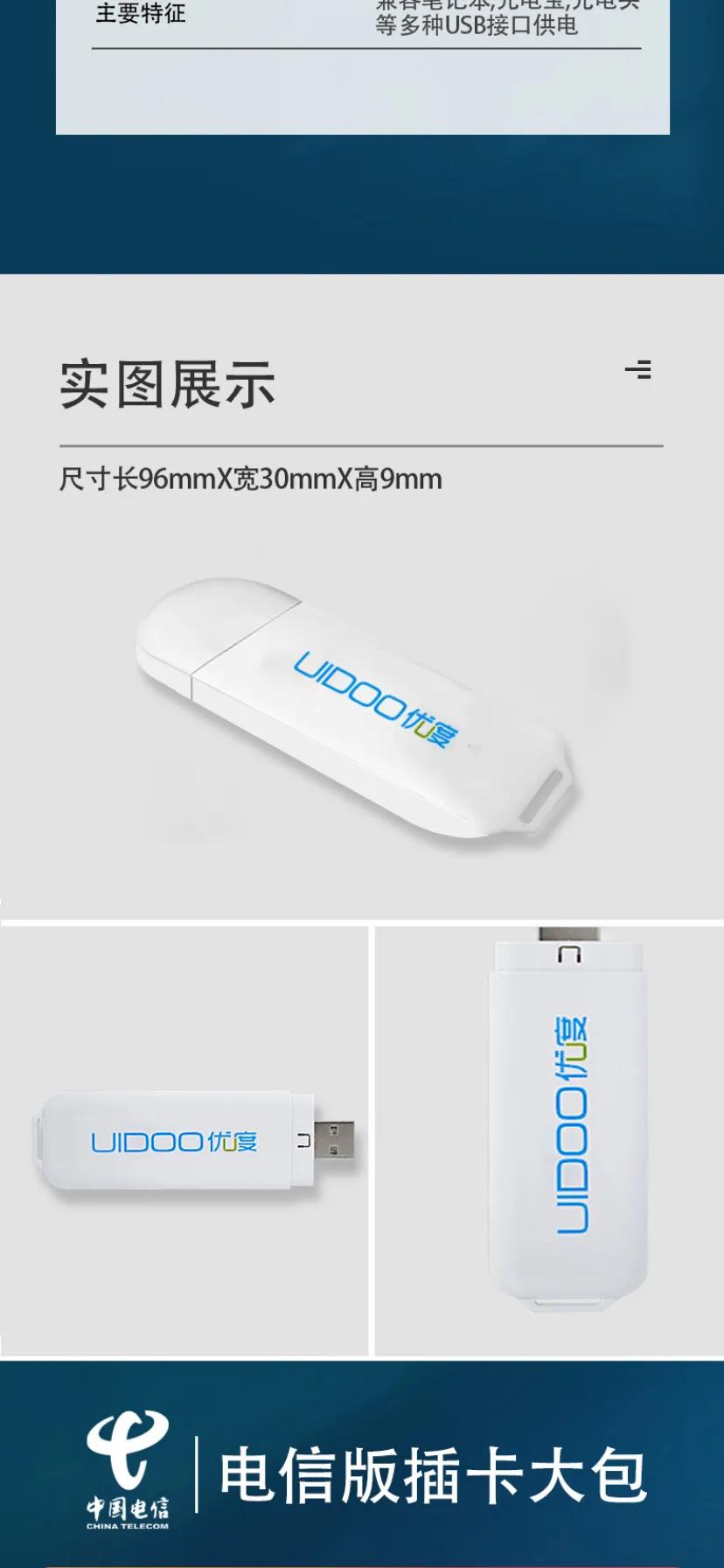 优度随身wifi监控版,优度随身wifi真的假的