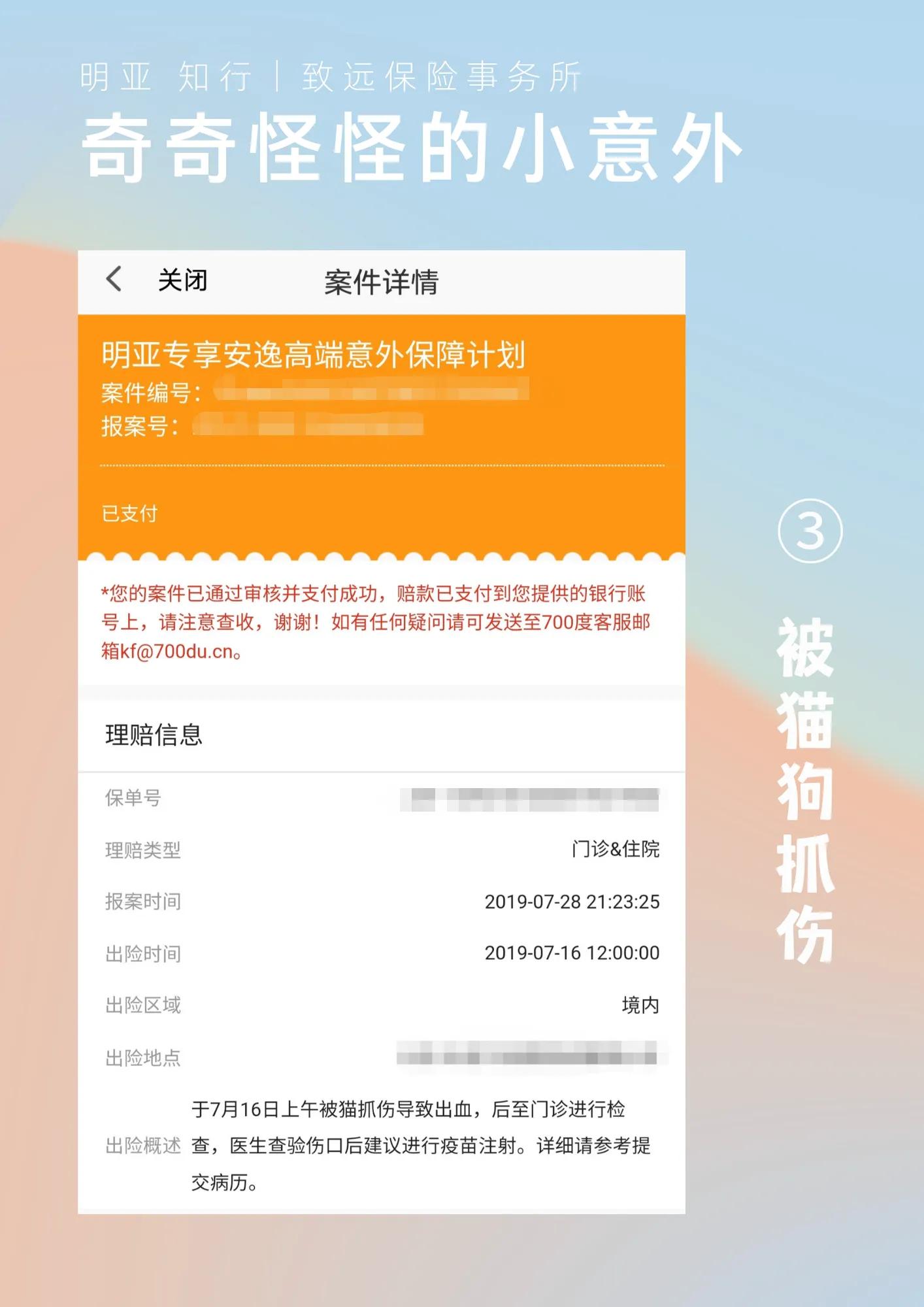 千万不要买意外险,买不了吃亏买不了上当系列视频