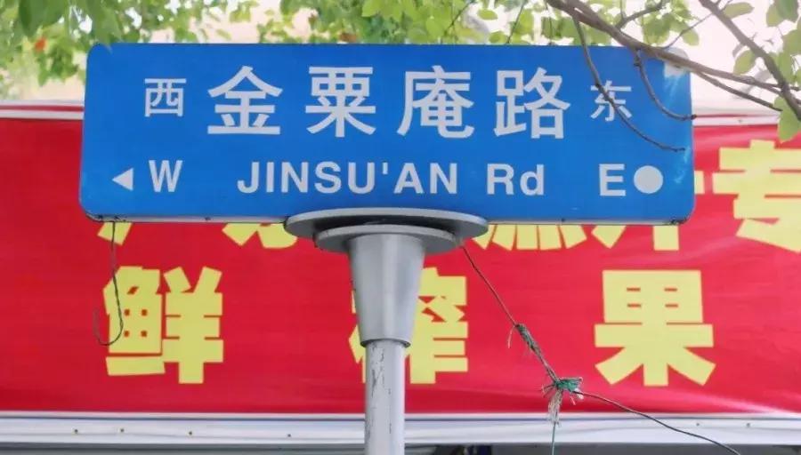 金味栗子在南京有几家店,好吃的栗子店有哪些