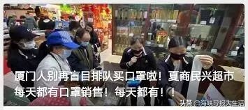 厦门同安口罩预约购买,厦门买口罩怎么摇号