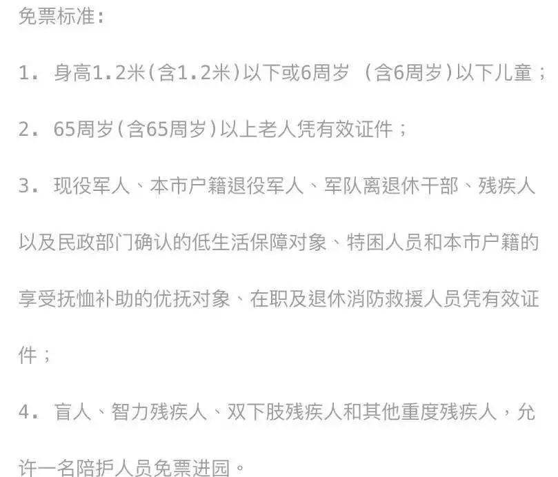 广州动物园什么时候搬迁,广州动物园搬迁