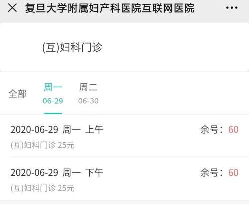 我院正式上线网上预约挂号,互联网医院问诊送药上门服务