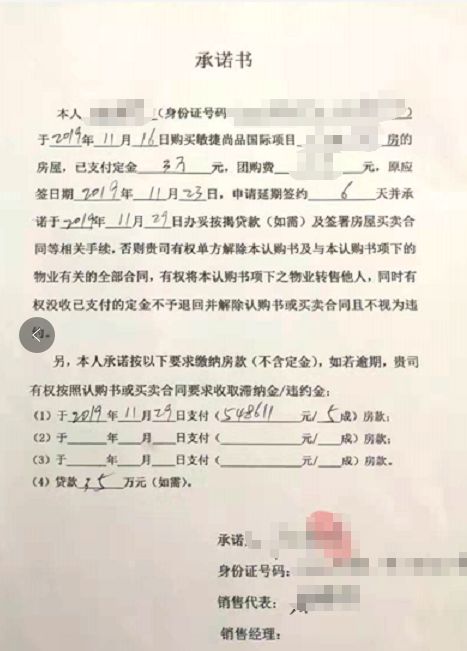 购房还贷压力太大，只*团退**购费定金不退怎么办？