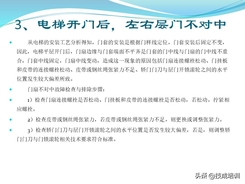 电梯的维修与保养,家用曳引电梯的维修与保养成本