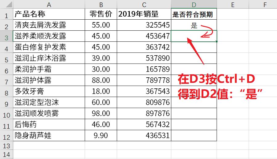 office办公技巧复制粘贴,office批量粘贴