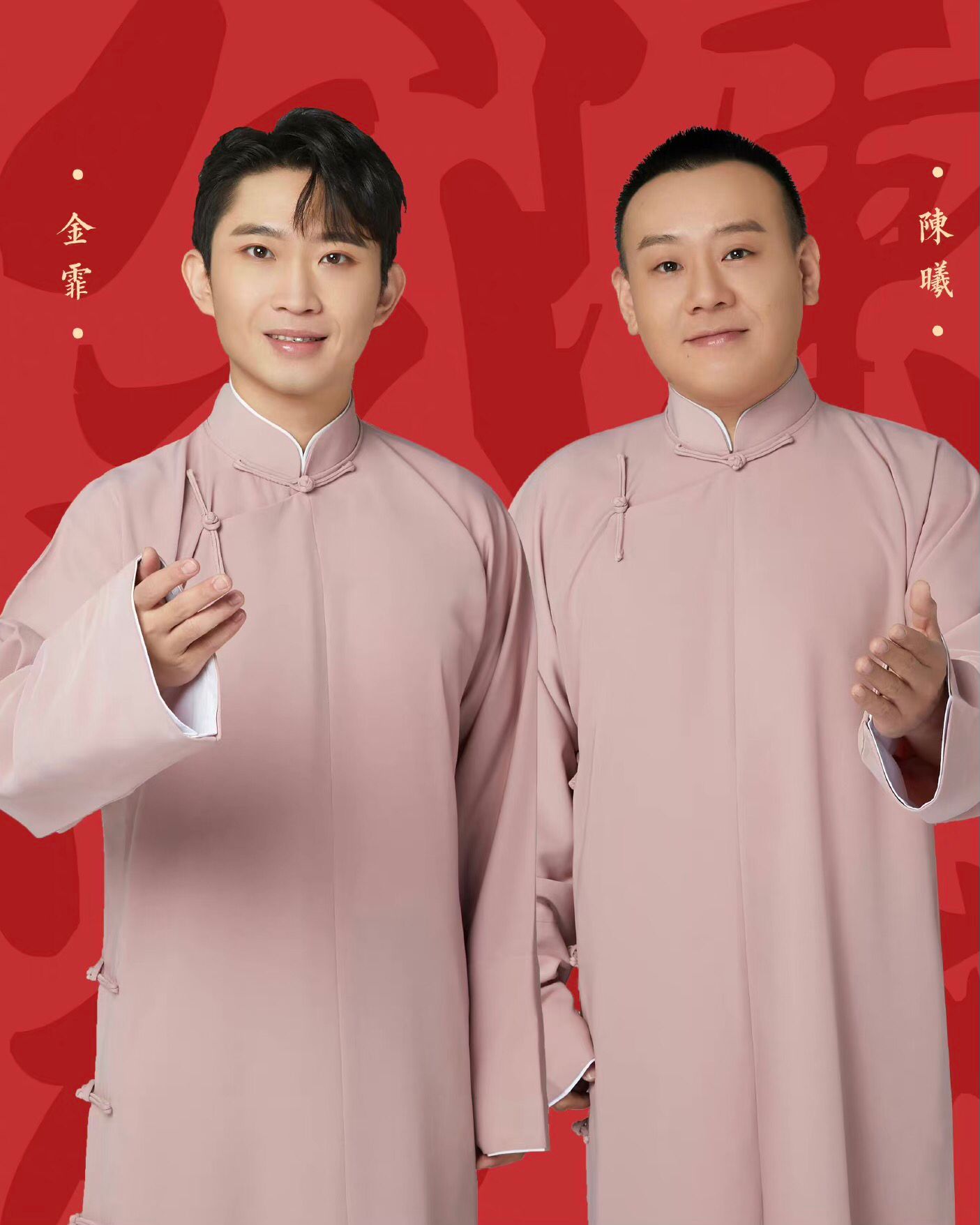 听云轩曹云金最近消息,听云轩相声调侃曹云金