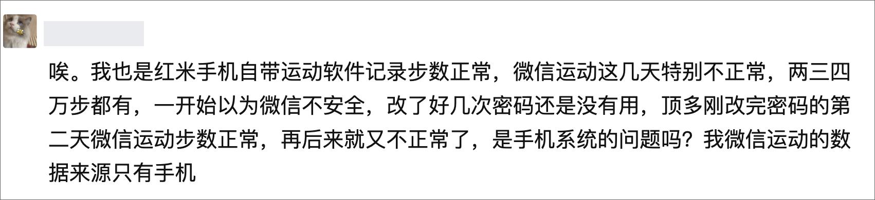 oppo微信运动没有步数怎么回事,微信步数无缘无故特别高