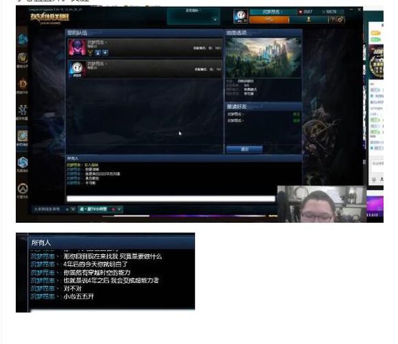 卢本伟英雄联盟生涯 (2k生涯捏脸卢本伟)